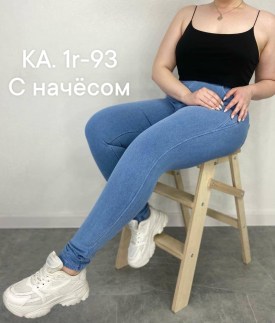 Джинсы