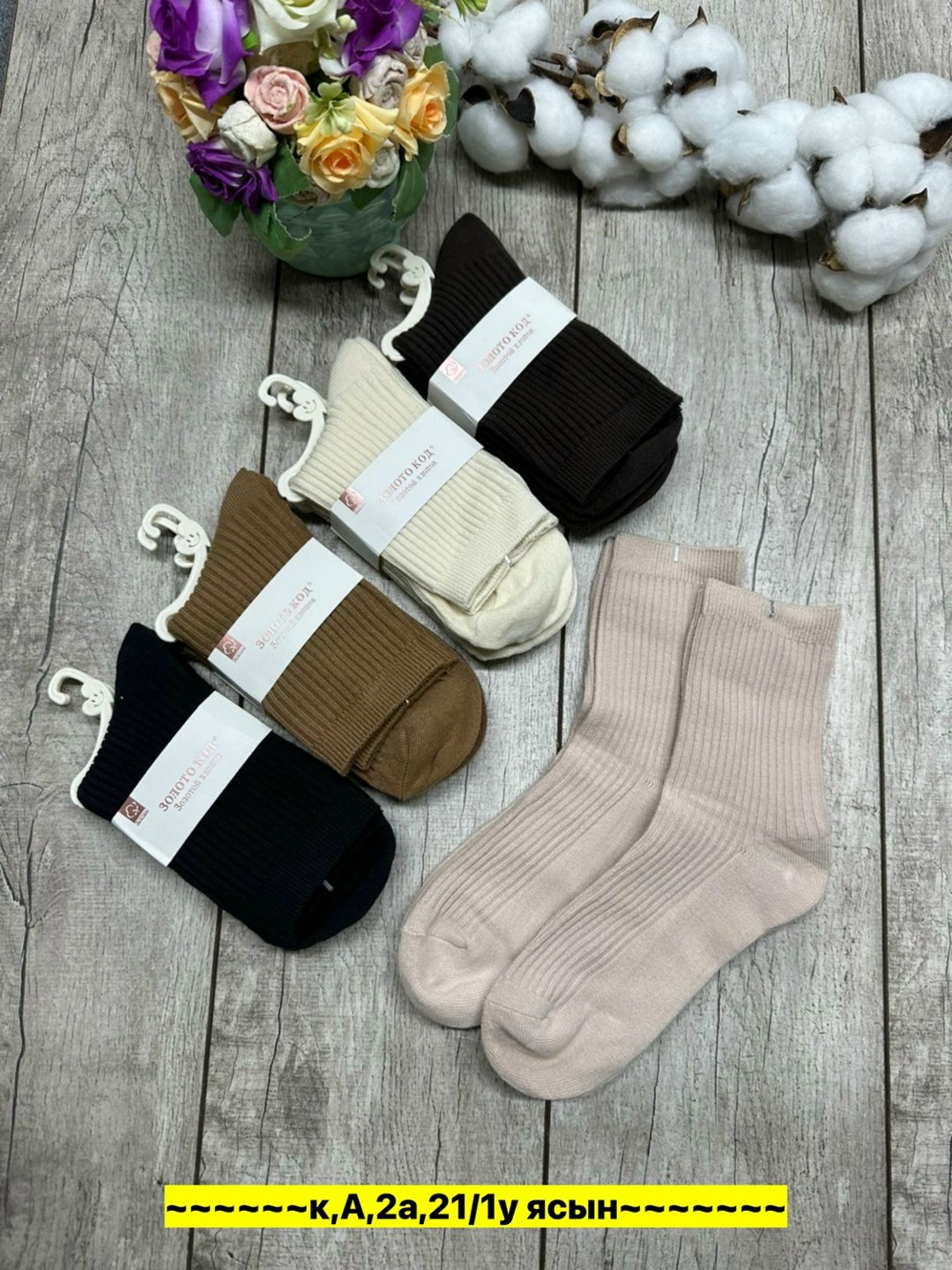 носки хлопковые,женские носки,комплект носки женские,носки рубчик,носки средние