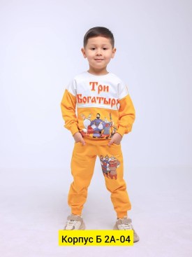 Костюм