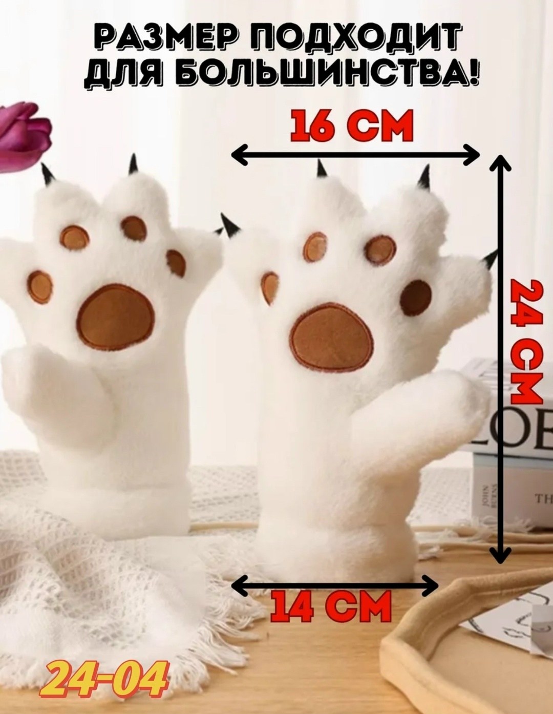 кошачьи лапки перчатки,перчатка,кошачьи перчатки,меховые перчатки,игрушка перчатка