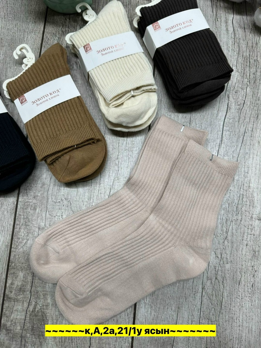носки хлопковые,женские носки,комплект носки женские,носки рубчик,носки средние