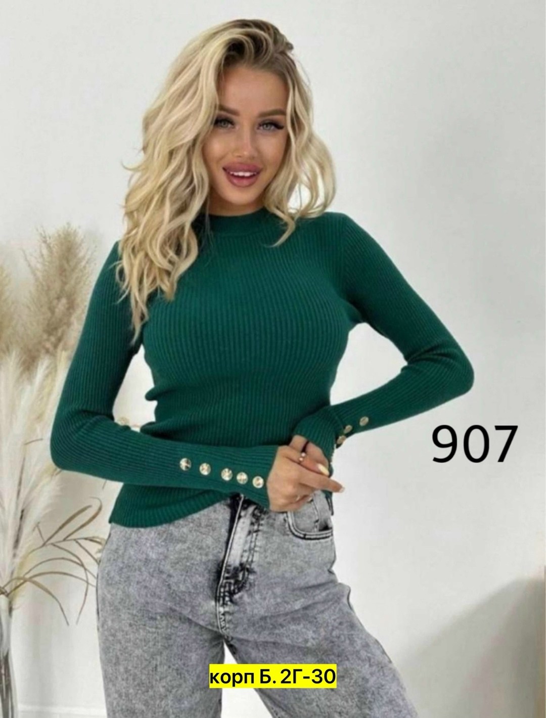 водолазка лапша женская,женский водолазка,кофта женская,стильная кофта,красивая кофта