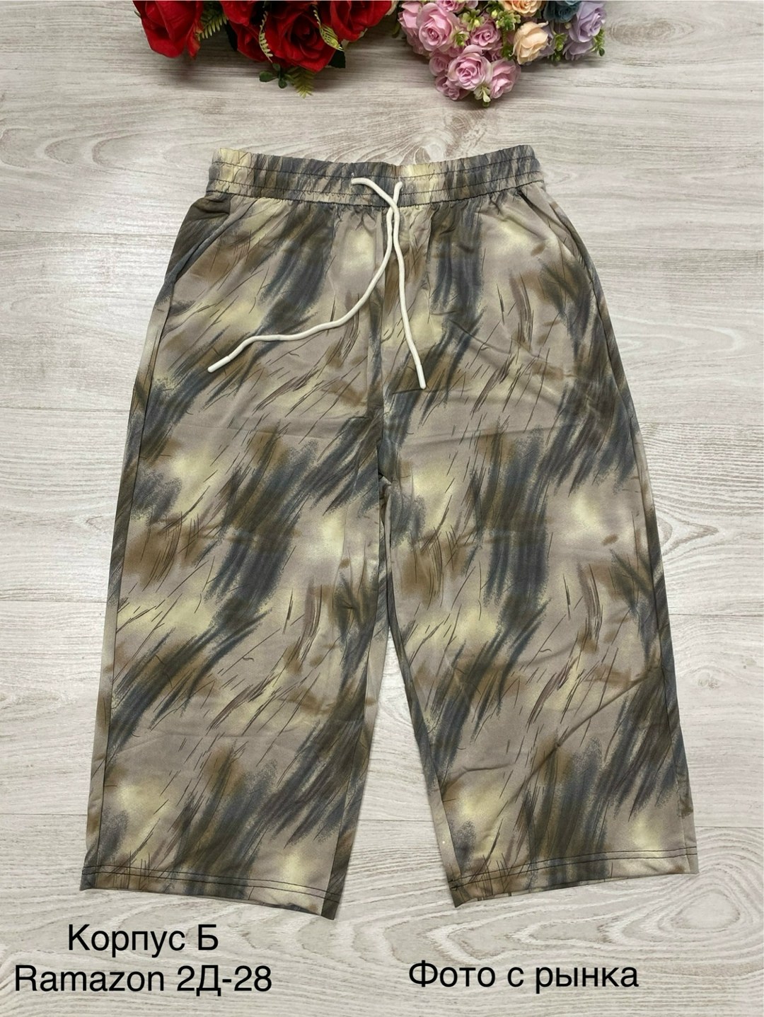 брюки свободные,модные брюки,женский брюки,широкие брюки,повседневные брюки