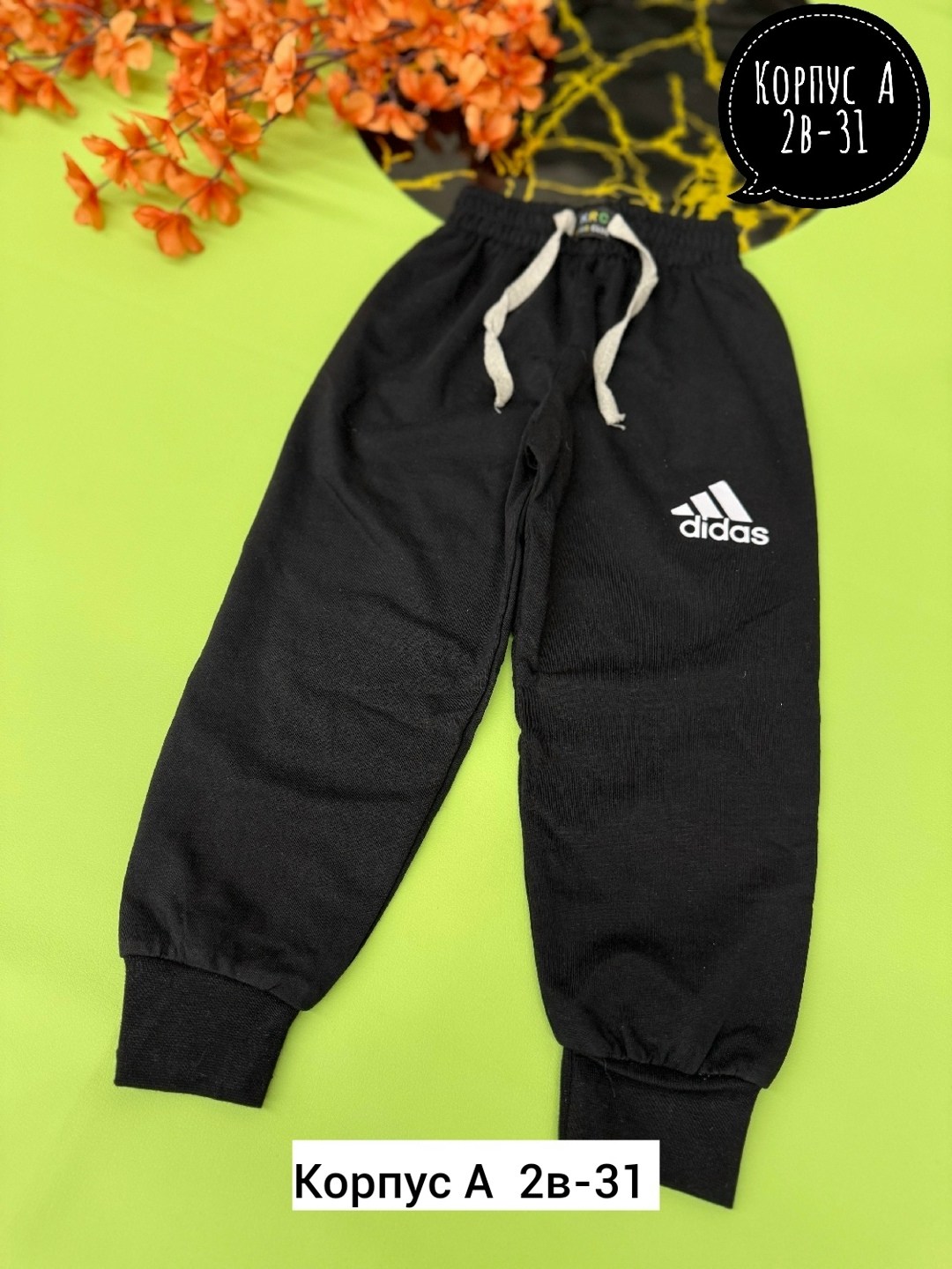 брюки спортивные,штаны детские,спортивные штаны для мальчика,спортивные штаны,брюки для мальчика