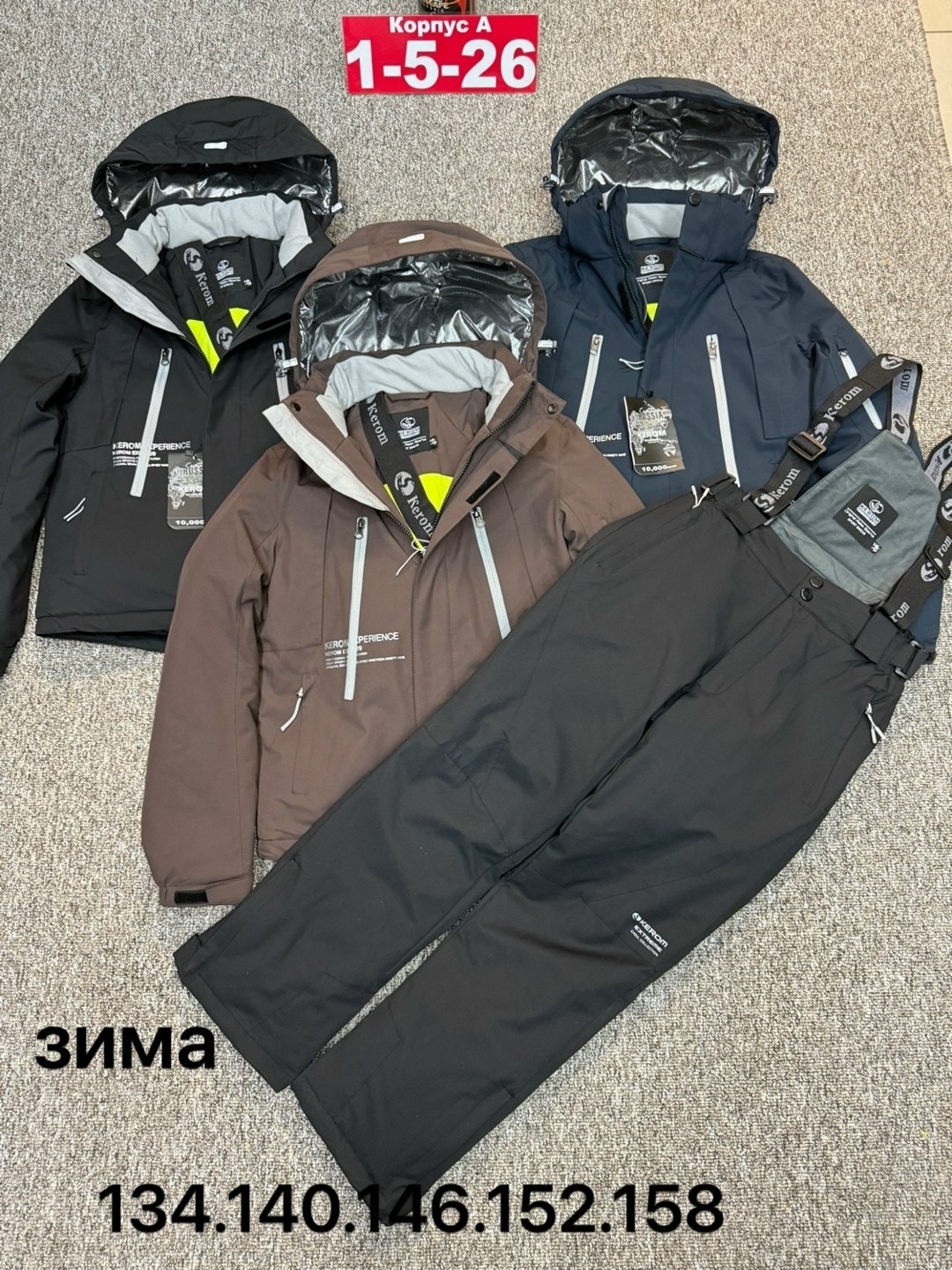 костюм мембрана,горнолыжный костюм детский,костюмы горнолыжные,комплект костюм