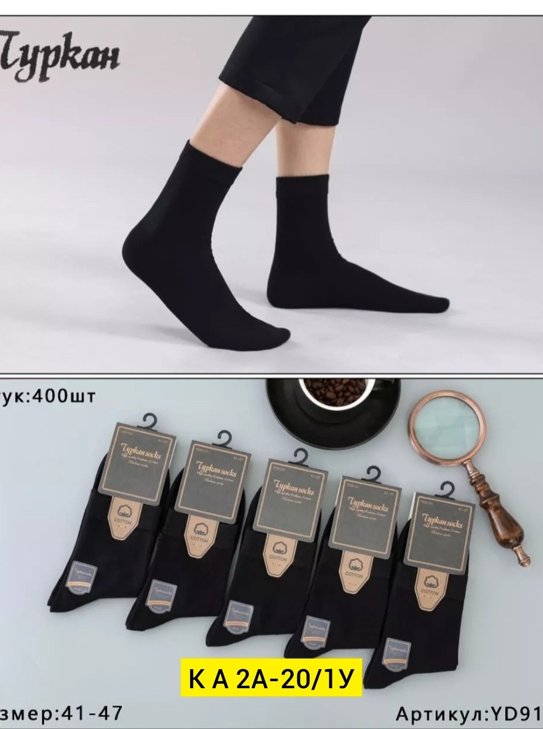 носки мужские,носки мужские 10 пар,комплект носки мужские,носки мужские 12 пар,носки мужские 10 шт