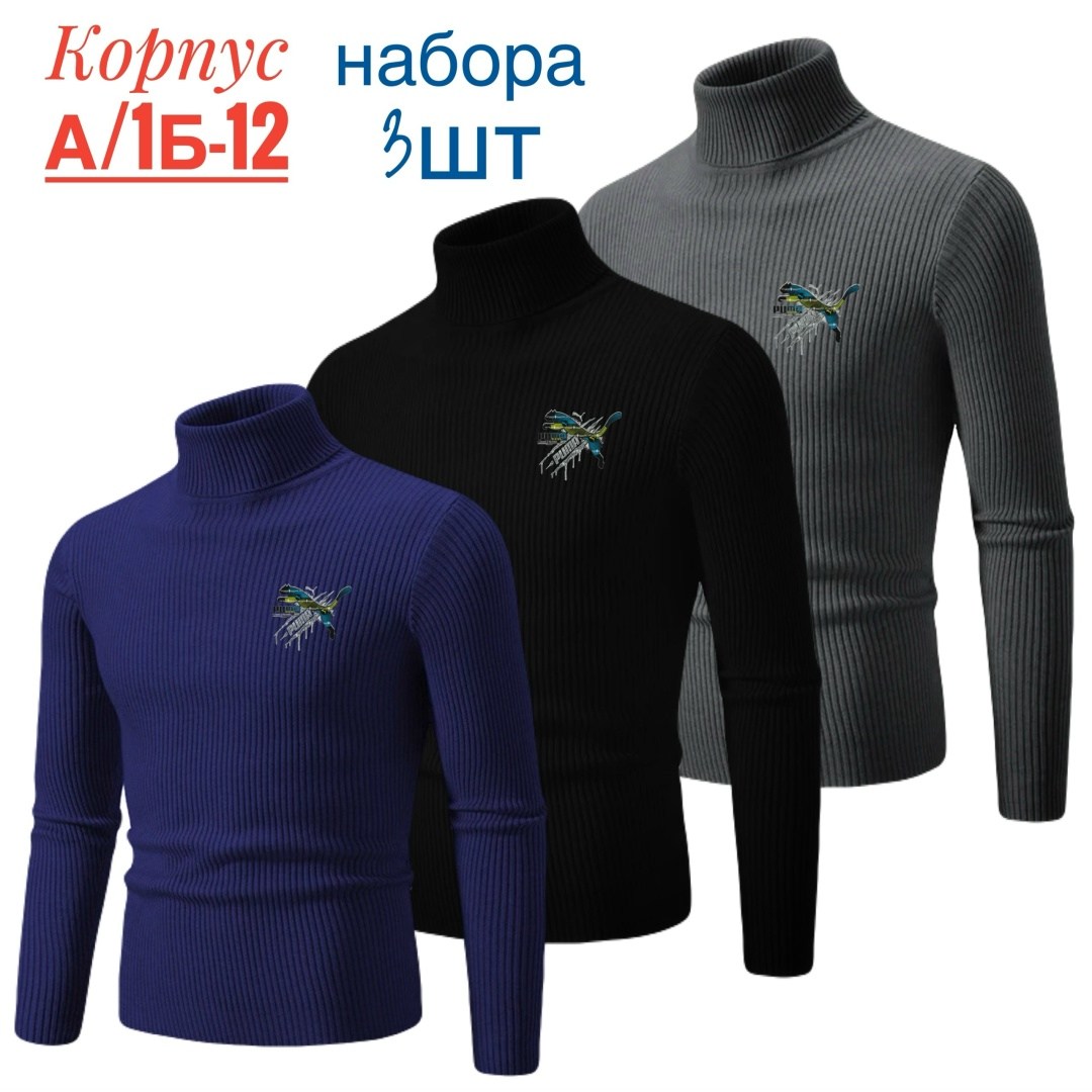свитер с высоким воротником,мужские свитера,свитер с высоким воротом,модные свитера,свитер пуловер