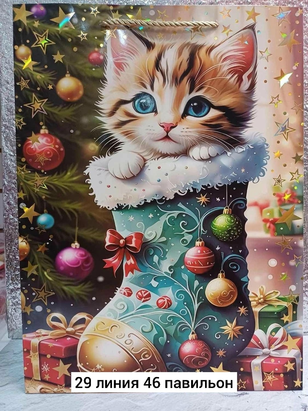 пакет подарочный новогодний,пакет подарочный,набор новогодних подарочных пакетов,рождественская собака,пакет новогодний