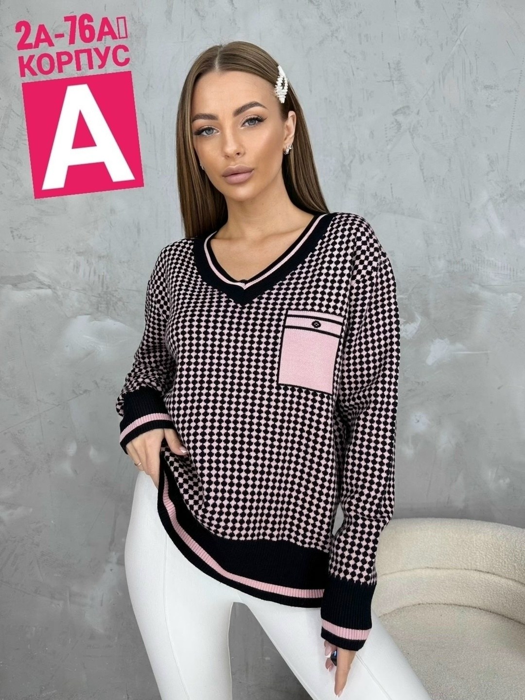 джемпера женские,свитера женские,свитер джемпер женский,стильный джемпер,джемпер