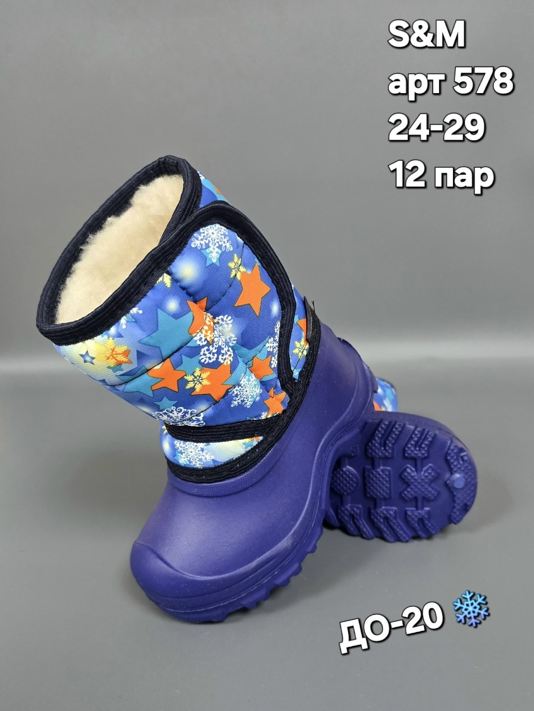 сапоги детские,сапоги дюна аст,сапоги детские эва,детские резиновые сапоги,сапоги детские из эва