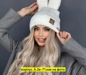 Шапка