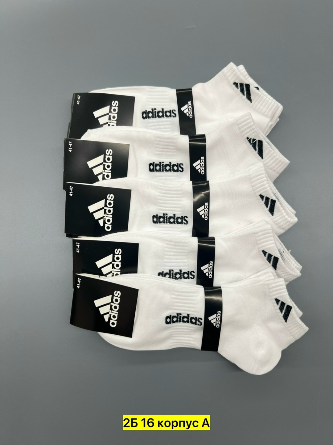 носки мужские adidas,носки adidas,набор носков adidas,комплект носков adidas,носки мужские спортивные