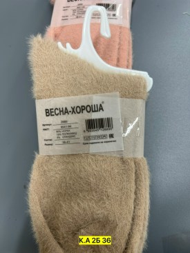 Носки