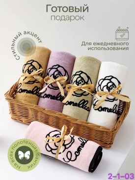 Полотенце