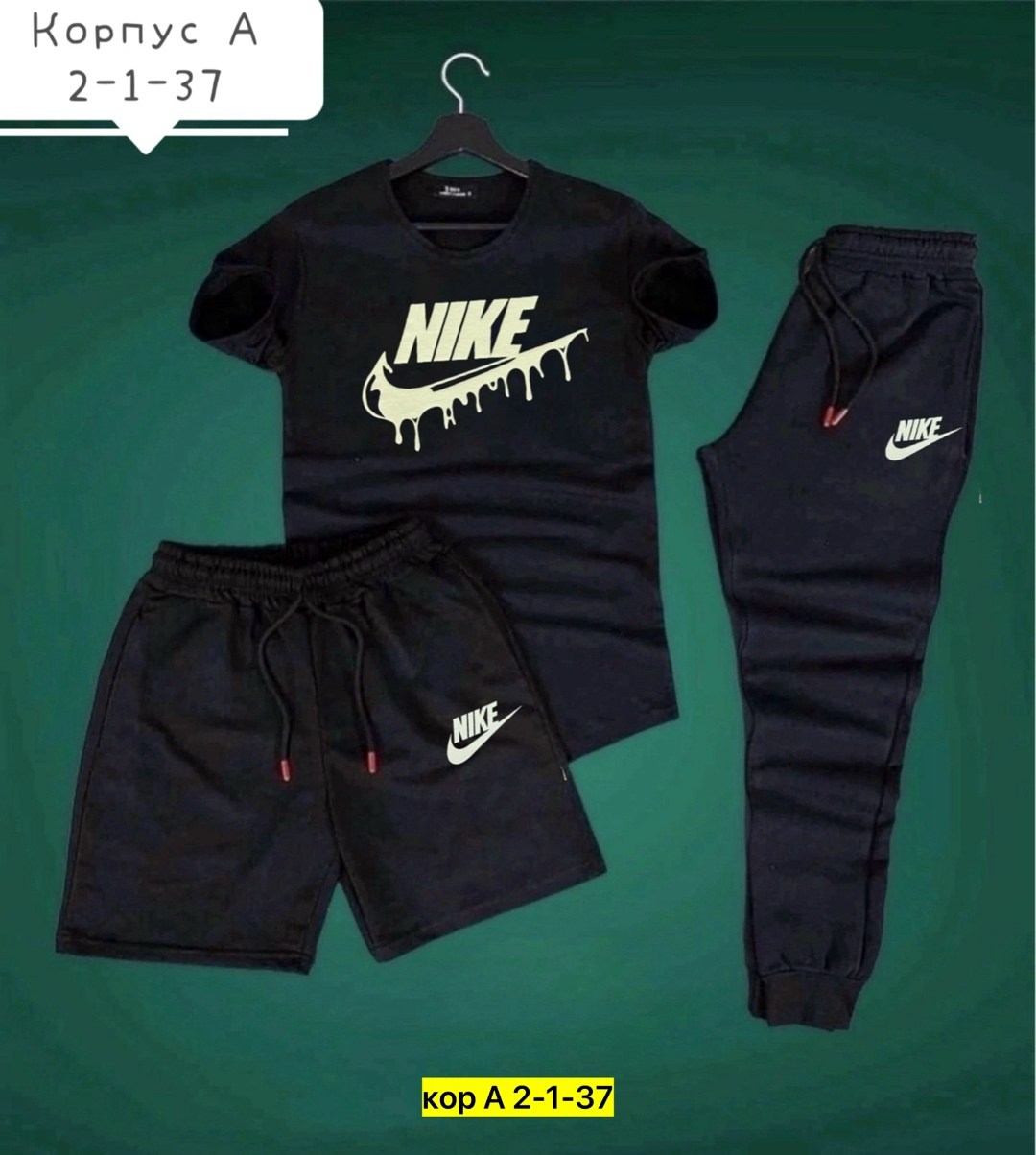 костюм спортивный мужской nike, ,костюмы спортивные мужские,костюм тройка найк,спортивные костюмы