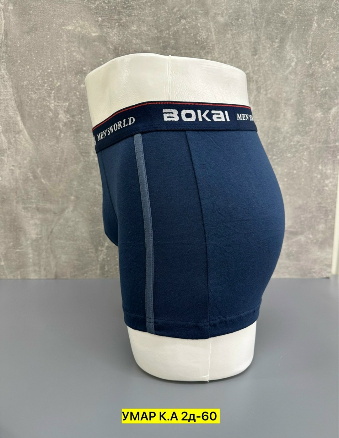 мужские трусы боксера,комплект трусов боксеры bokai,комплект трусов боксеры bokai спорт,трусы мужские bokai,комплект трусов мужских