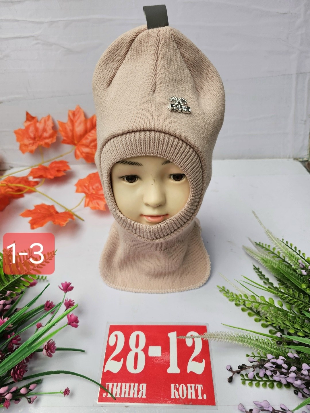 шапка шлем,шапка для детей,детская шапка,шлем,шапка шлем для девочки