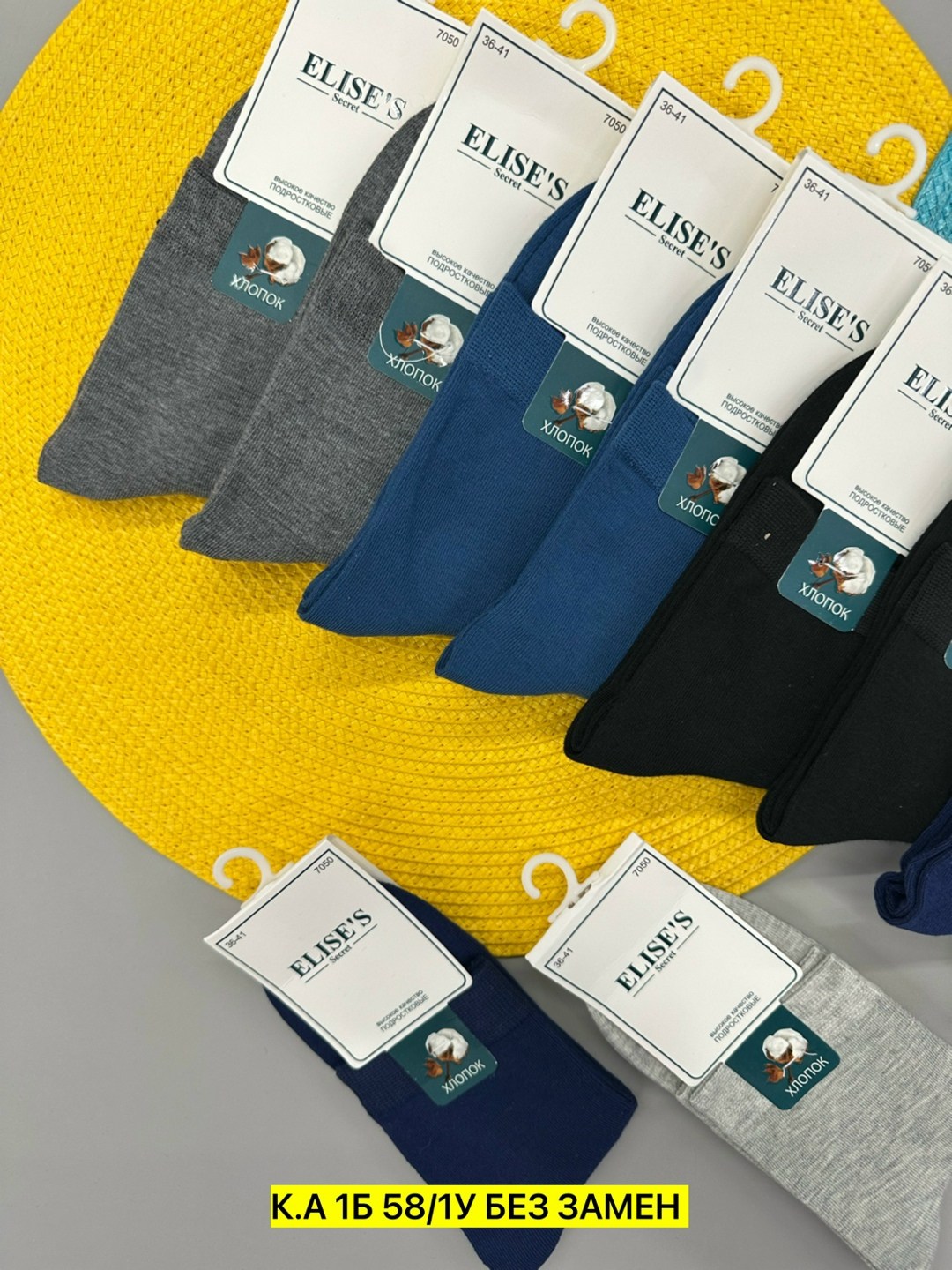 мужские носки,носки универсальные,носки укороченные,комплект носки мужские,мужские носки набор