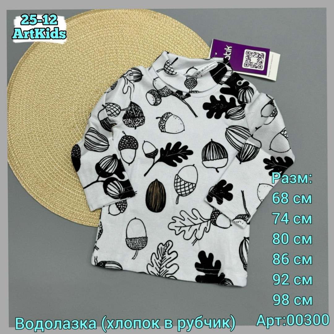 кофта хлопок,детский джемпер,детская кофта,водолазка детская,кофта для девочек