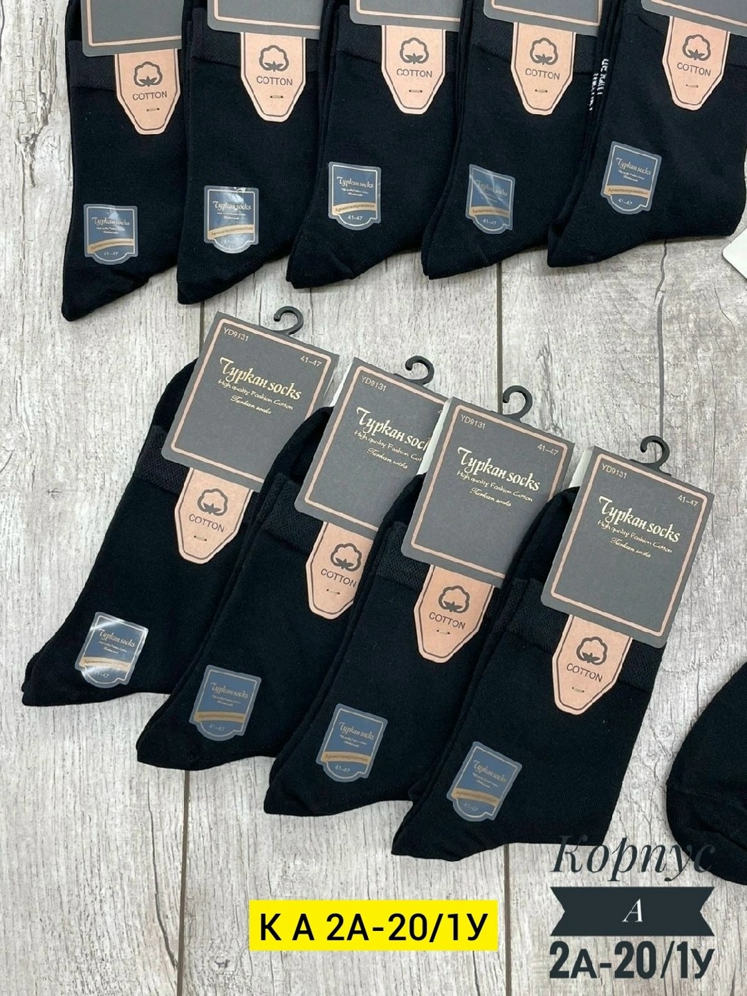 носки мужские,носки мужские 10 пар,комплект носки мужские,носки мужские 12 пар,носки мужские 10 шт