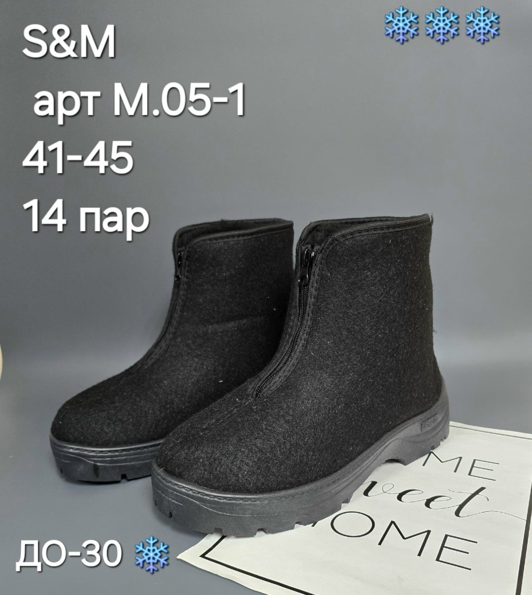 ,войлочная ,ботинки прощай молодость,ботинки суконные, прощайки