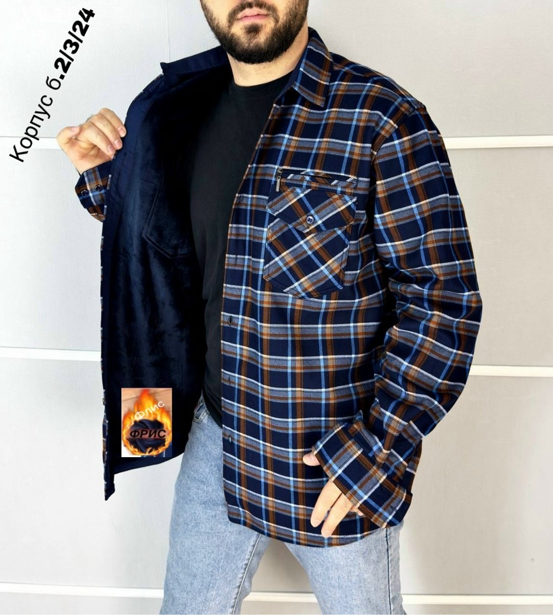 рубашка теплая на флисе,утепленная рубашка в клетку,мужская теплая рубашка в клетку,рубашка теплая,рубашка флисовая