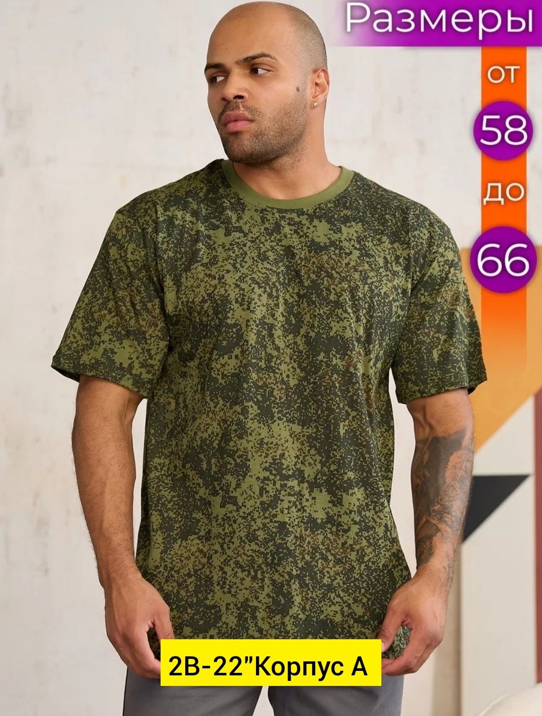 футболки военные,футболка камуфляжная,мужчина в футболке камуфляж,мужская футболка,футболка мужская камуфляж