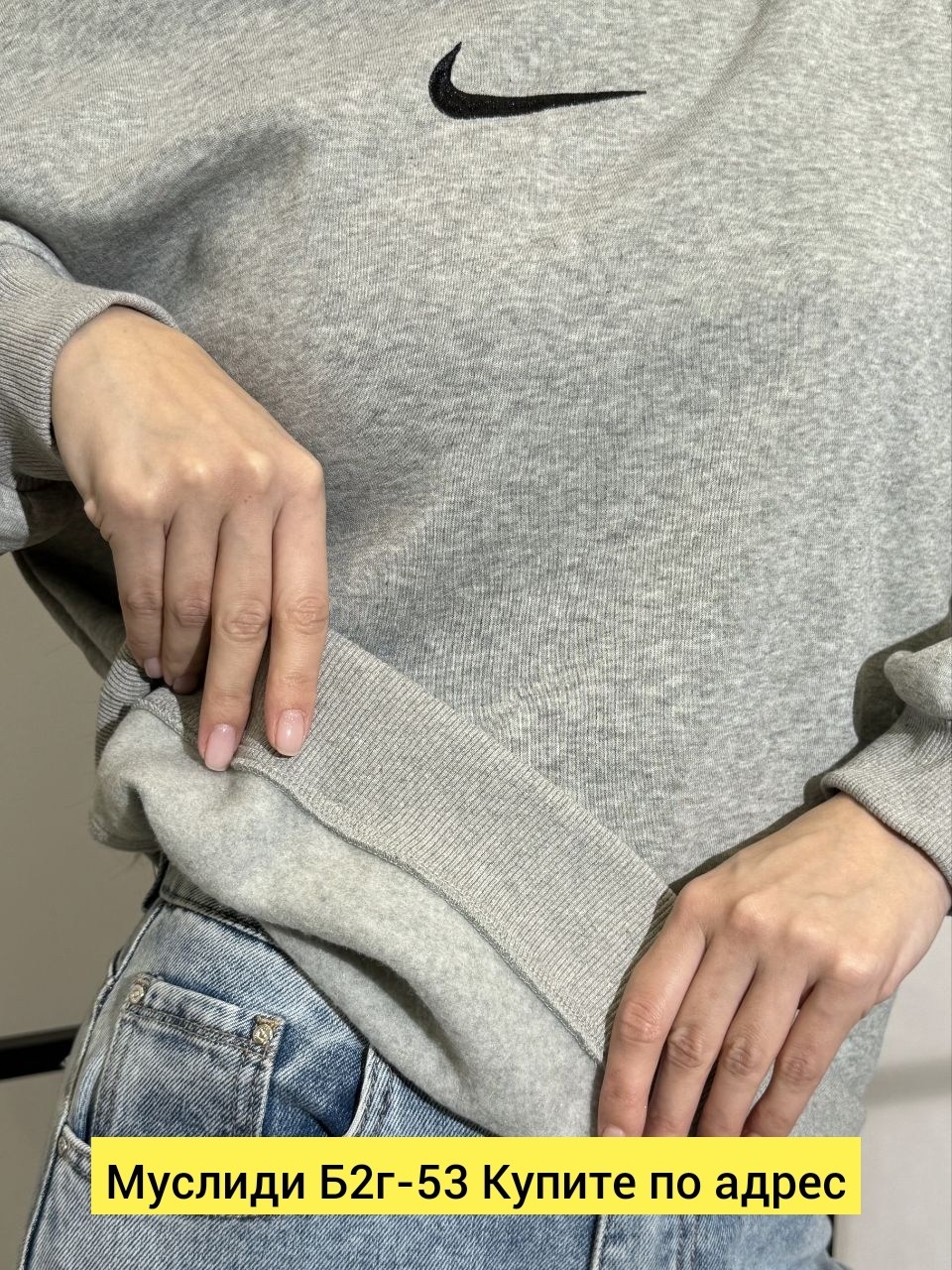 свитшот найк серый женский,свитшот серый,свитшот оверсайз женский,свитшот женская,свитшот стильный