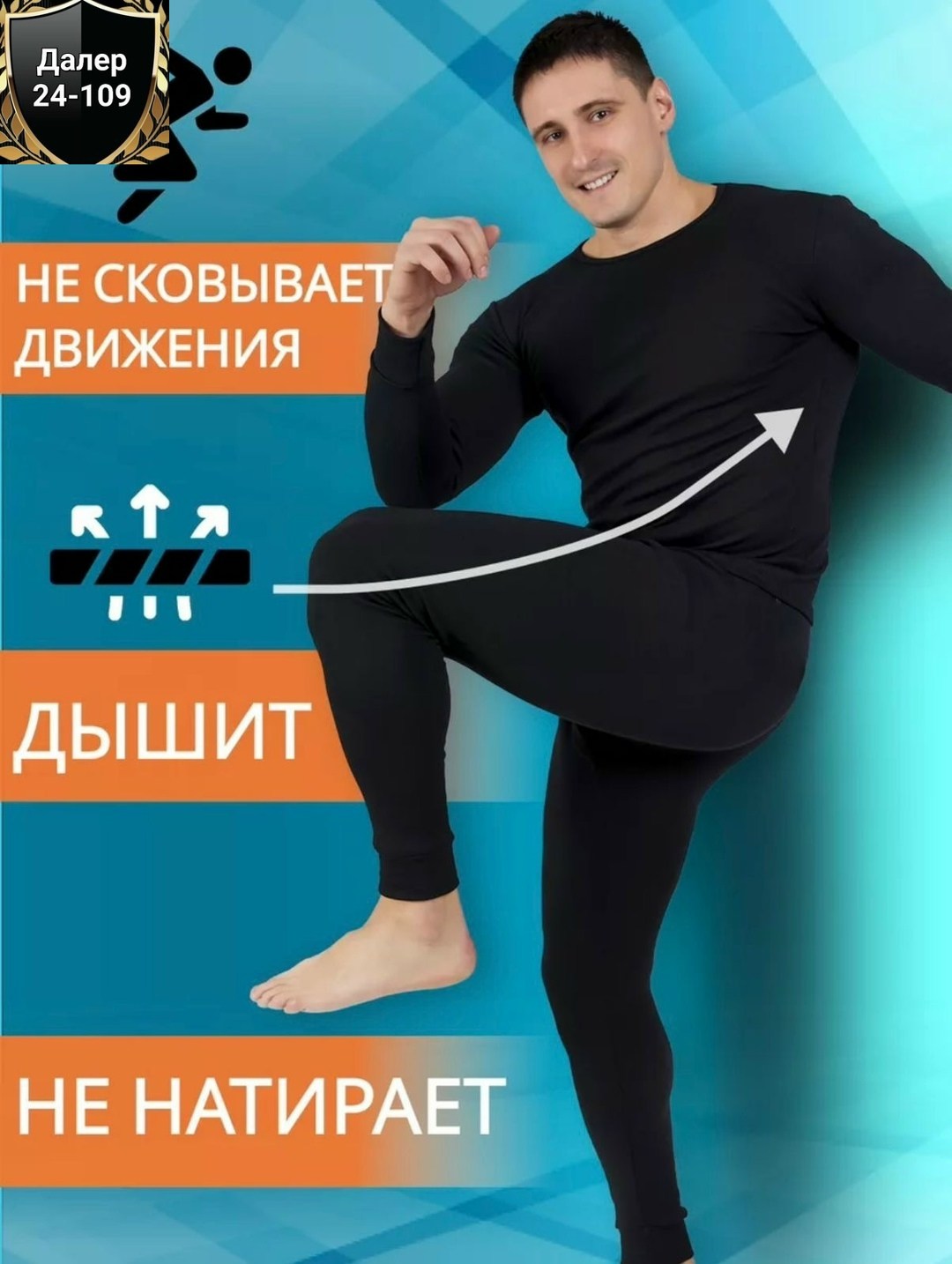 мужское термобелье,комплект термобелье мужское,черное термобелье,термобелье кофта,комплект термобелье