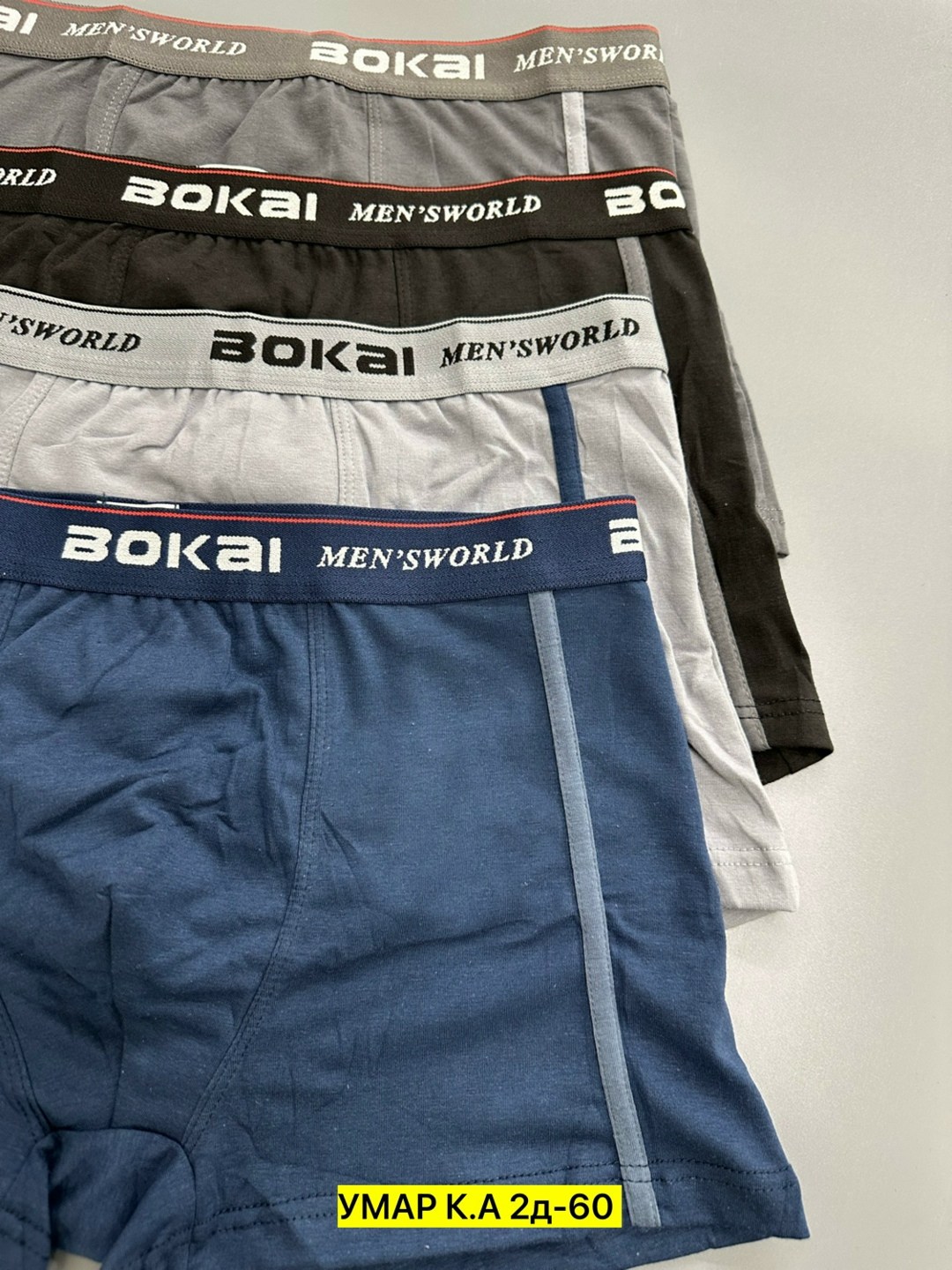 мужские трусы боксера,комплект трусов боксеры bokai,комплект трусов боксеры bokai спорт,трусы мужские bokai,комплект трусов мужских