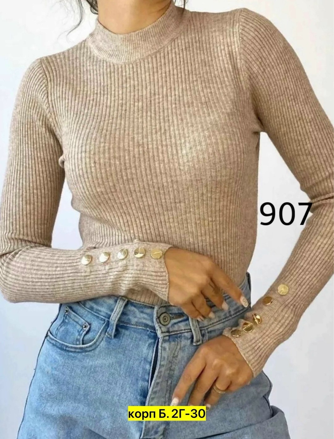 водолазка лапша женская,женский водолазка,кофта женская,стильная кофта,красивая кофта