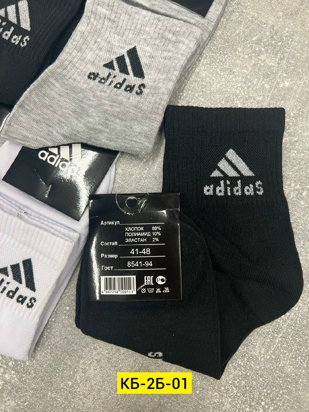 носки мужские,комплект носки мужские,комплект носков adidas,носки мужские adidas,мужские носки спортивные