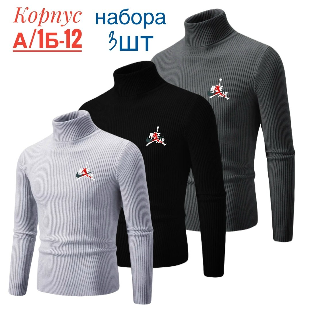 свитер с высоким воротником,мужские свитера,свитер с высоким воротом,модные свитера,свитер пуловер