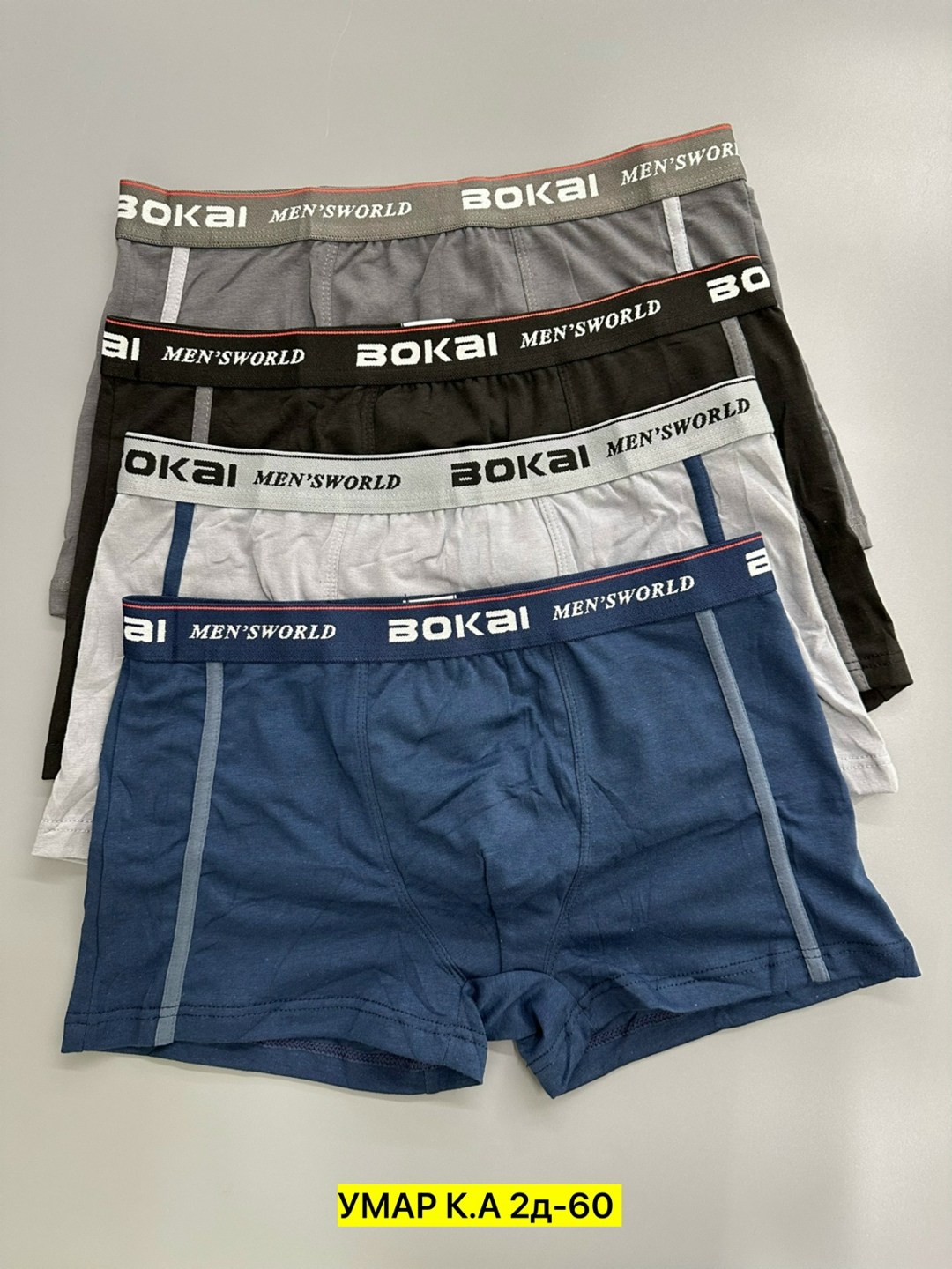 мужские трусы боксера,комплект трусов боксеры bokai,комплект трусов боксеры bokai спорт,трусы мужские bokai,комплект трусов мужских