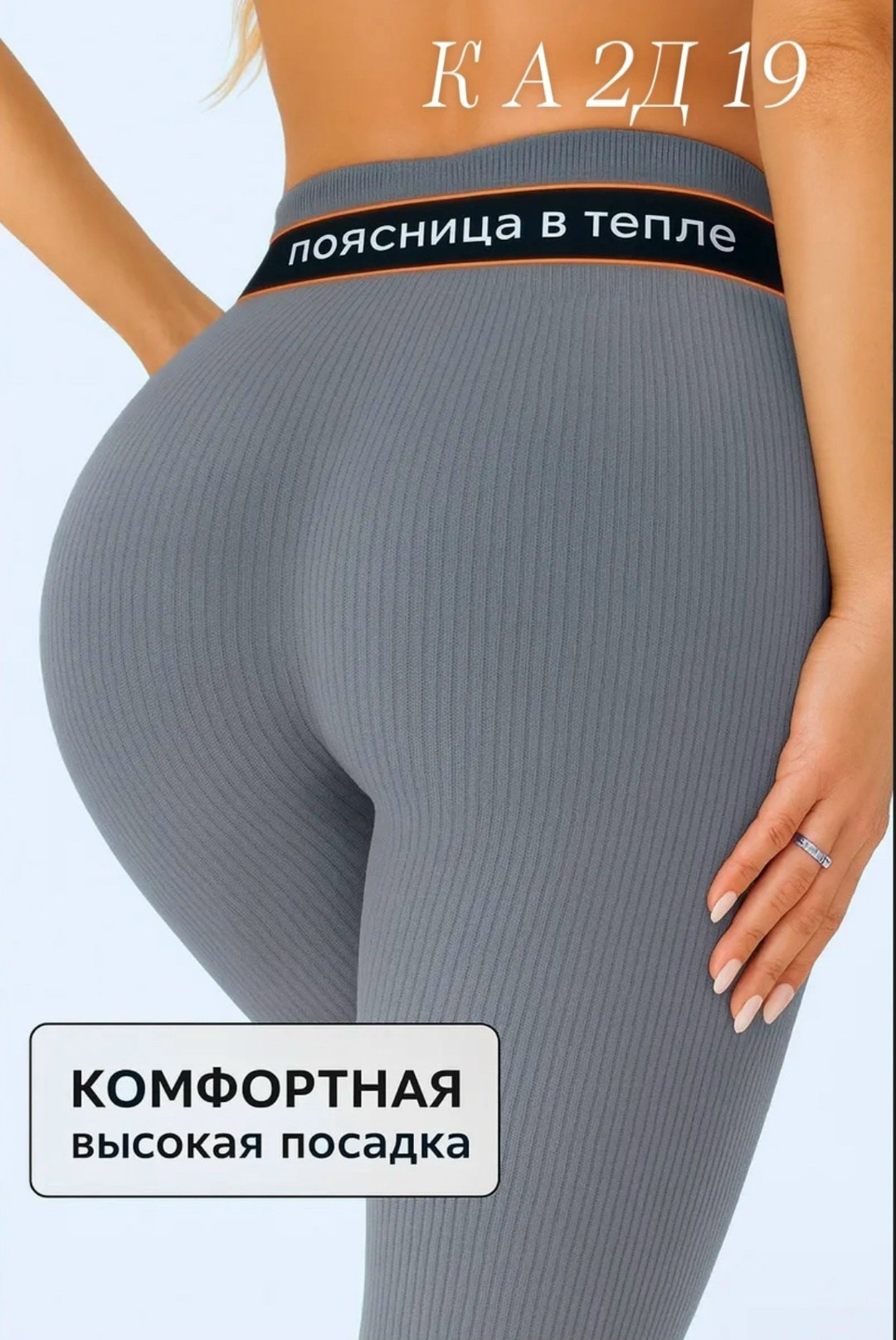 легинсы женские,лосины женские,легинсы,женские леггинсы,лосины женские в рубчик