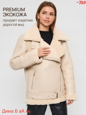 Верхняя одежда