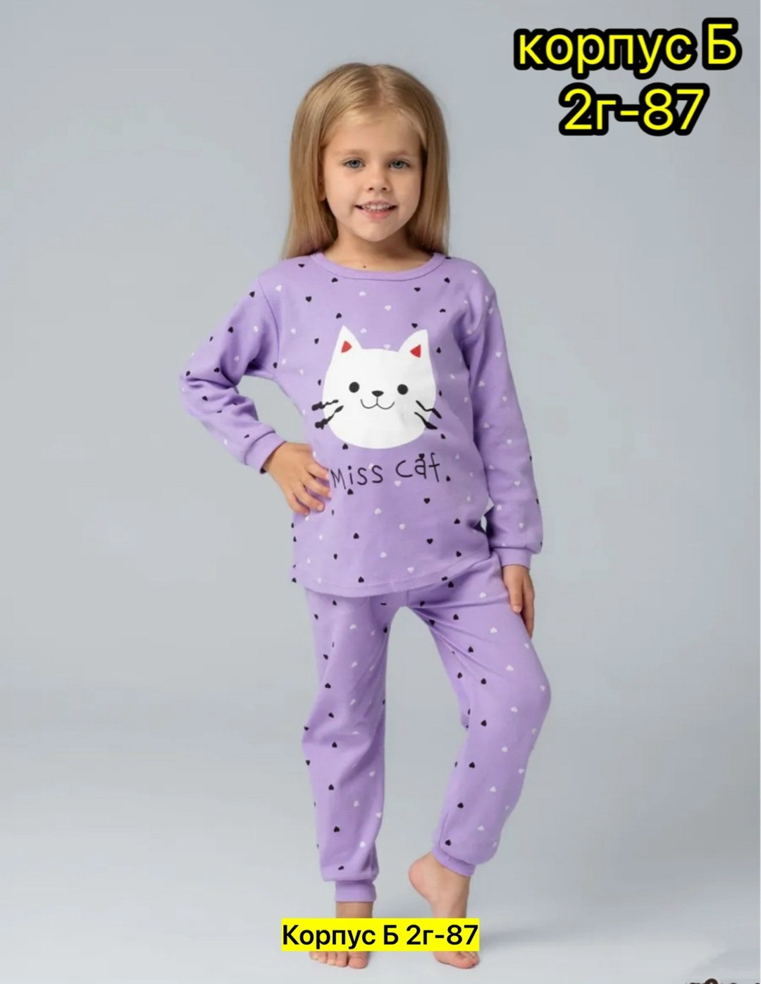 пижама детская,пижама для девочек,пижама детская для девочки и для мальчика,пижама для детей,комплект пижама