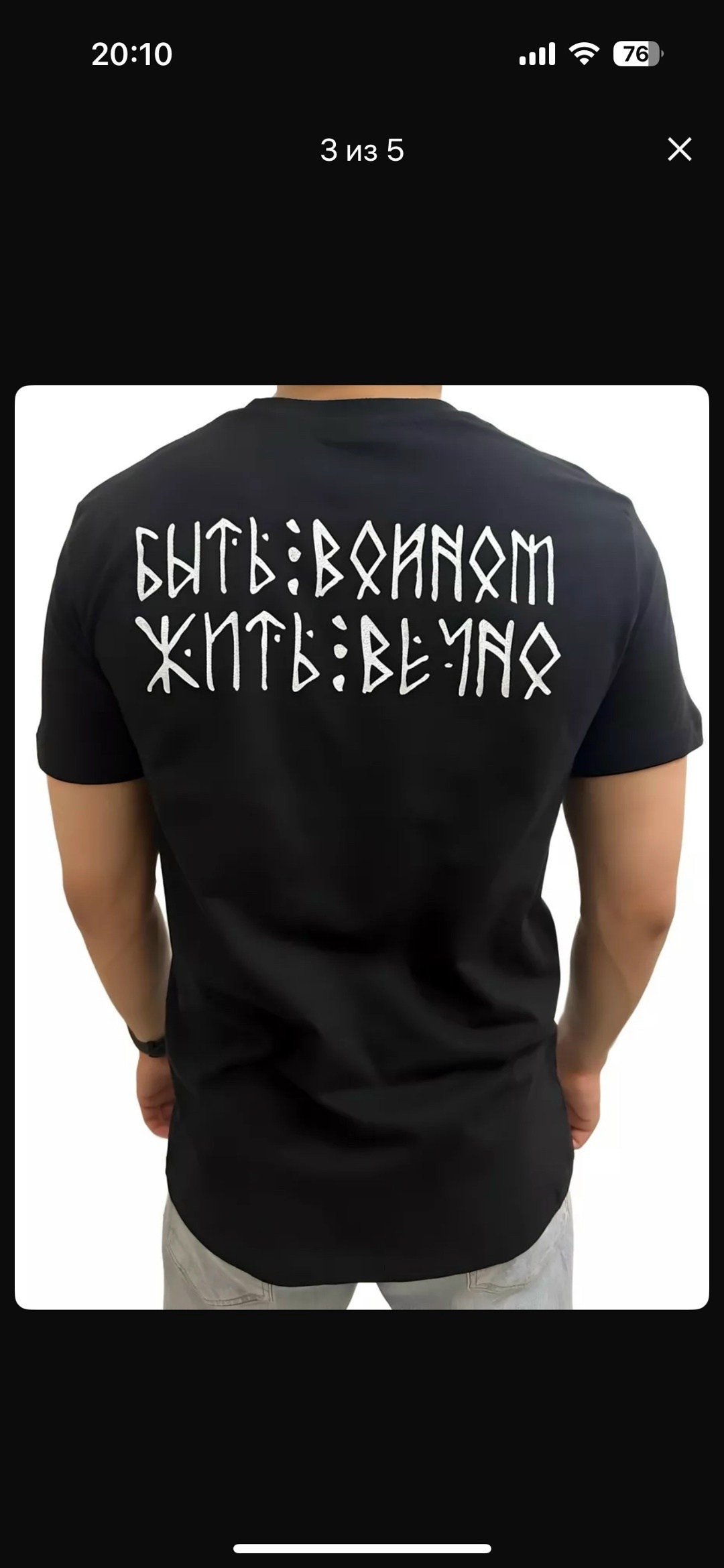 футболка быть воином жить вечно,футболка славянская,футболка быть воином,футболка русич,футболка воин