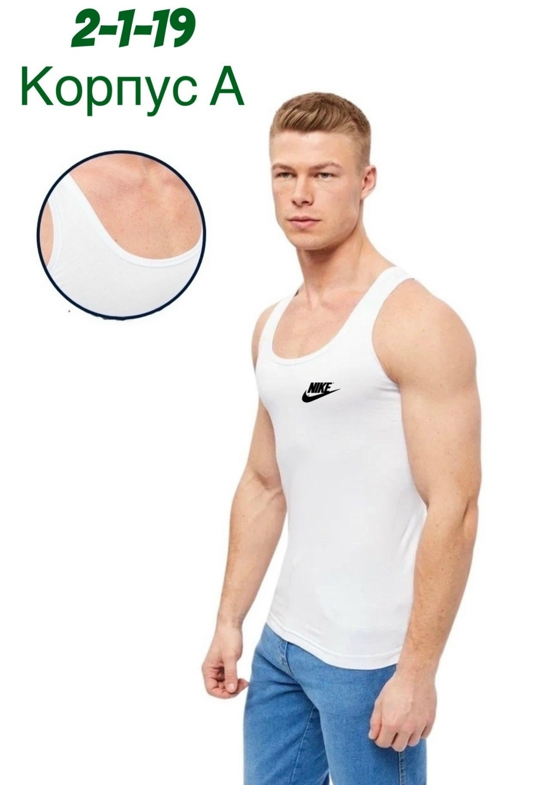 майка для мужчин,майка мужская черная,майка мужская,майка мужская бельевая,майки мужские набор