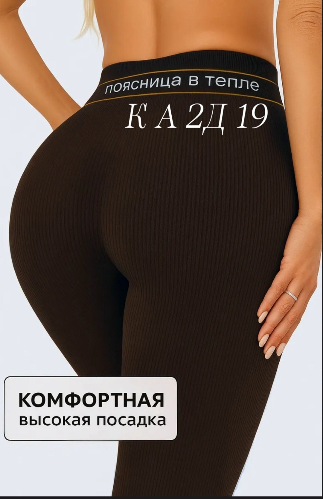 легинсы женские,лосины женские,легинсы,женские леггинсы,лосины женские в рубчик