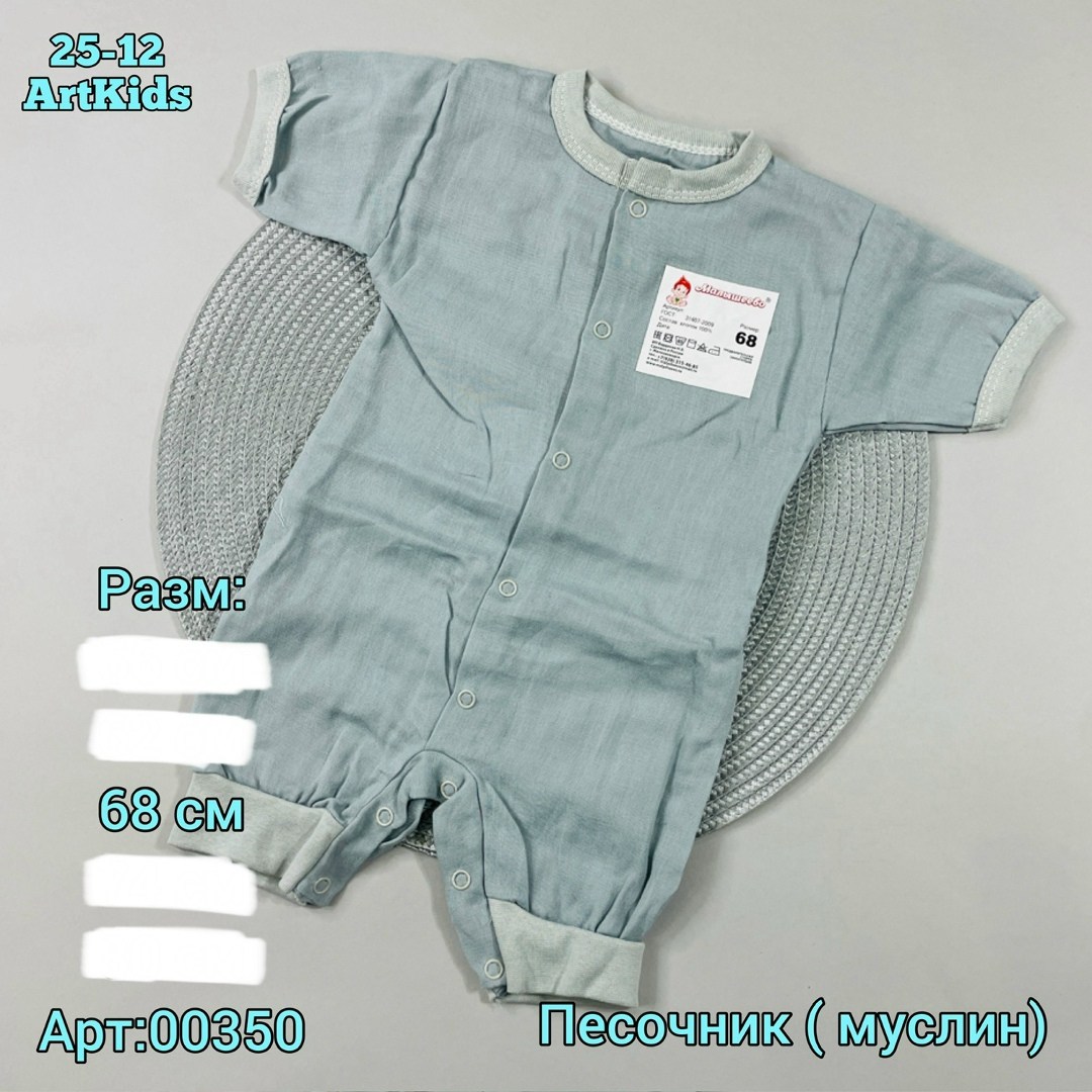 песочник для новорожденного,песочник детский,боди для малыша,одежда для новорожденного,боди для новорожденного
