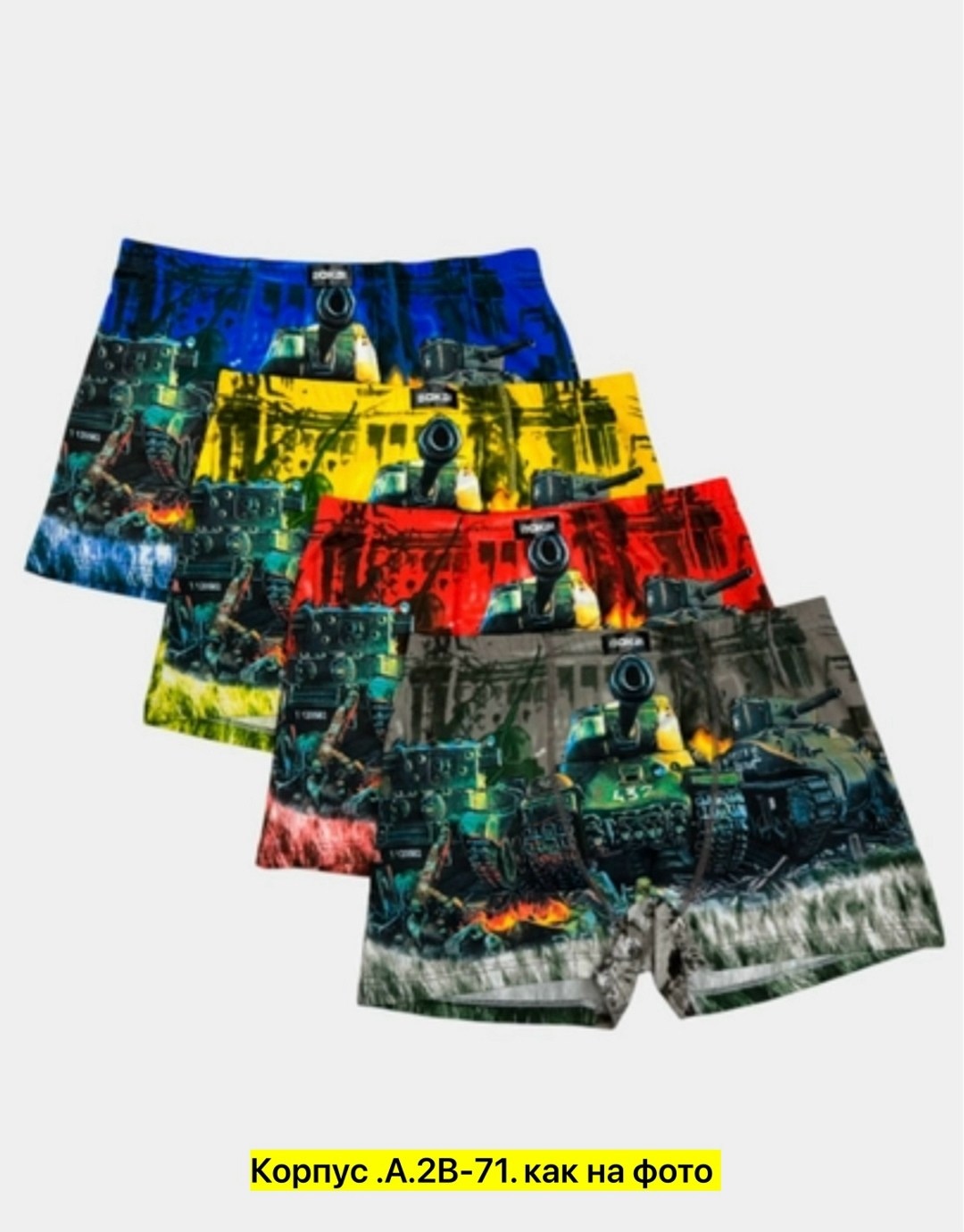 мужские трусы,комплект трусов боксеры menron танки,комплект трусов мужские боксеры,мужские трусы боксеры,комплект трусов