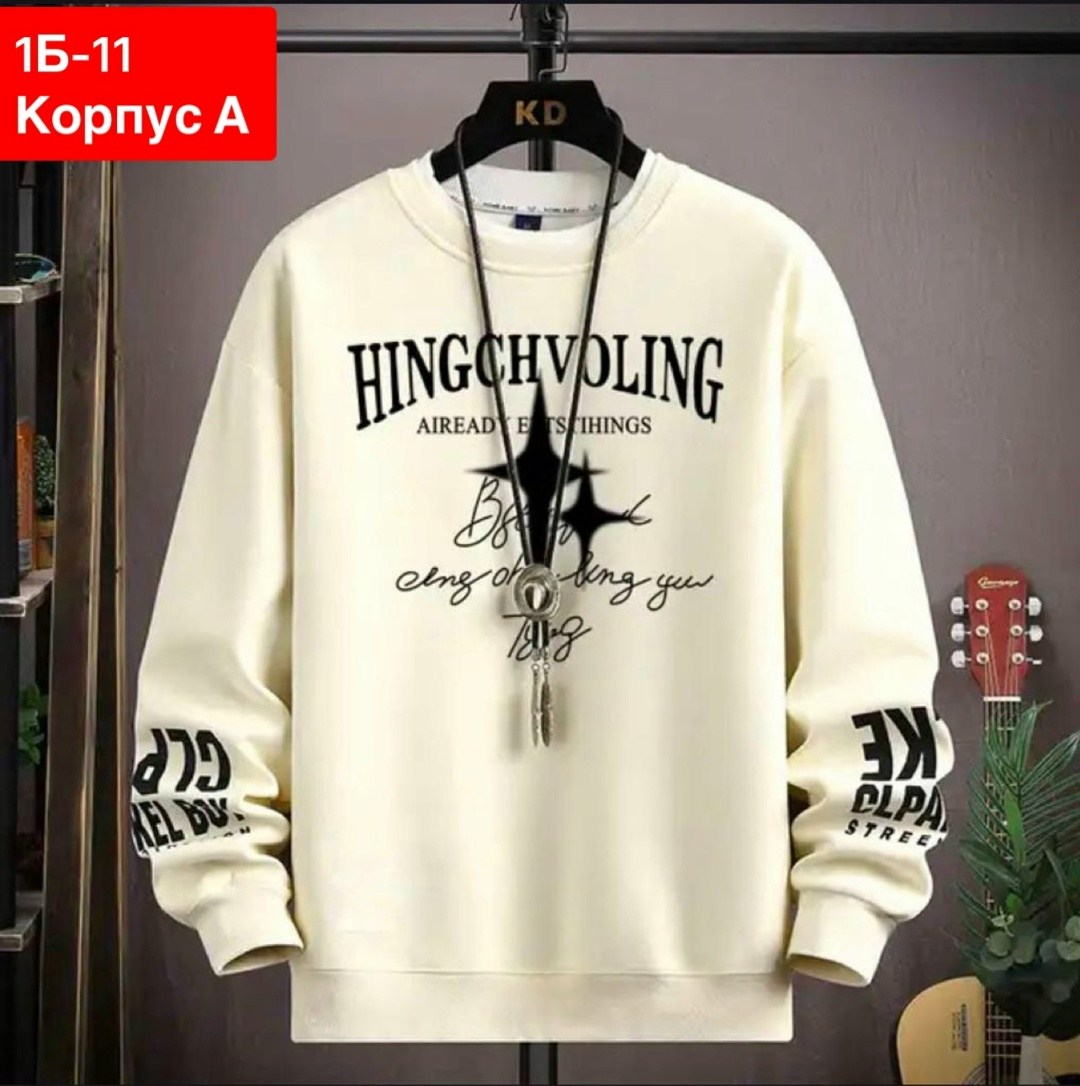 мужская кофта,кофта толстовка,мужская толстовка,свитшот мужская,кофта мужской модные