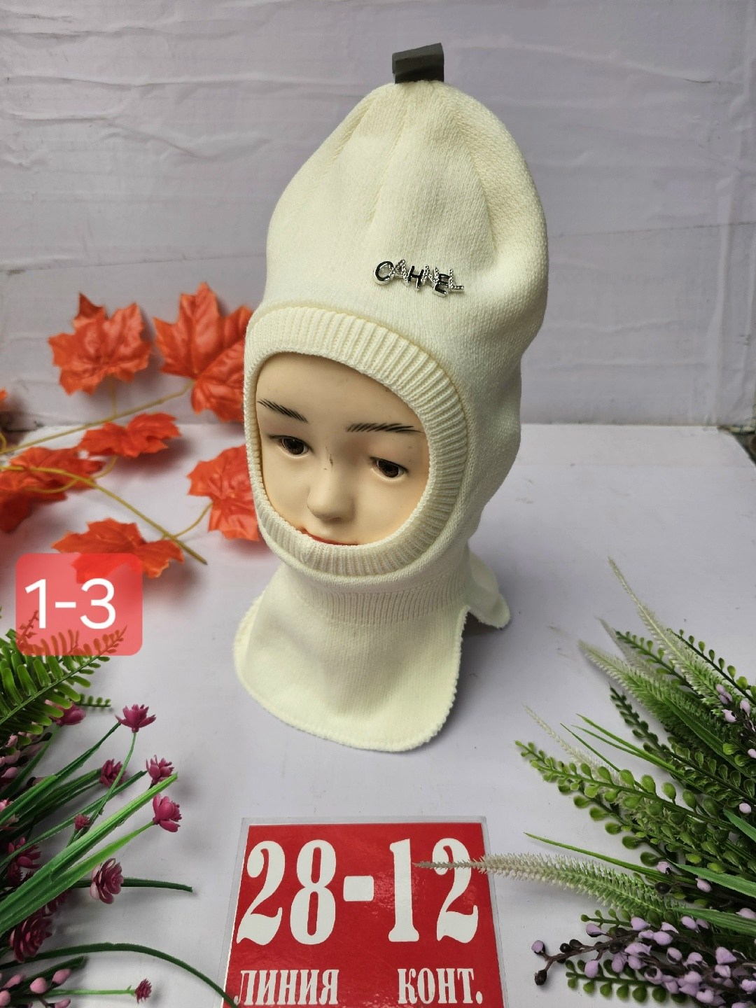 шапка шлем,шапка для детей,детская шапка,шлем,шапка шлем для девочки