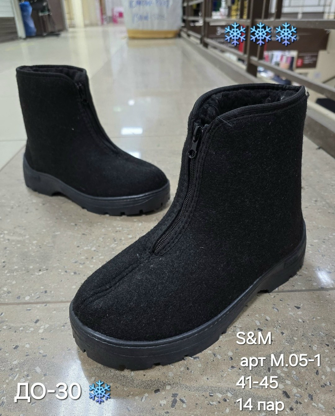 ,войлочная ,ботинки прощай молодость,ботинки суконные, прощайки