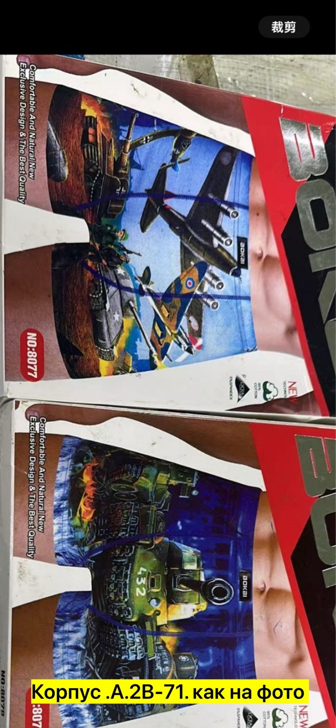 мужские трусы,комплект трусов боксеры menron танки,комплект трусов мужские боксеры,мужские трусы боксеры,комплект трусов