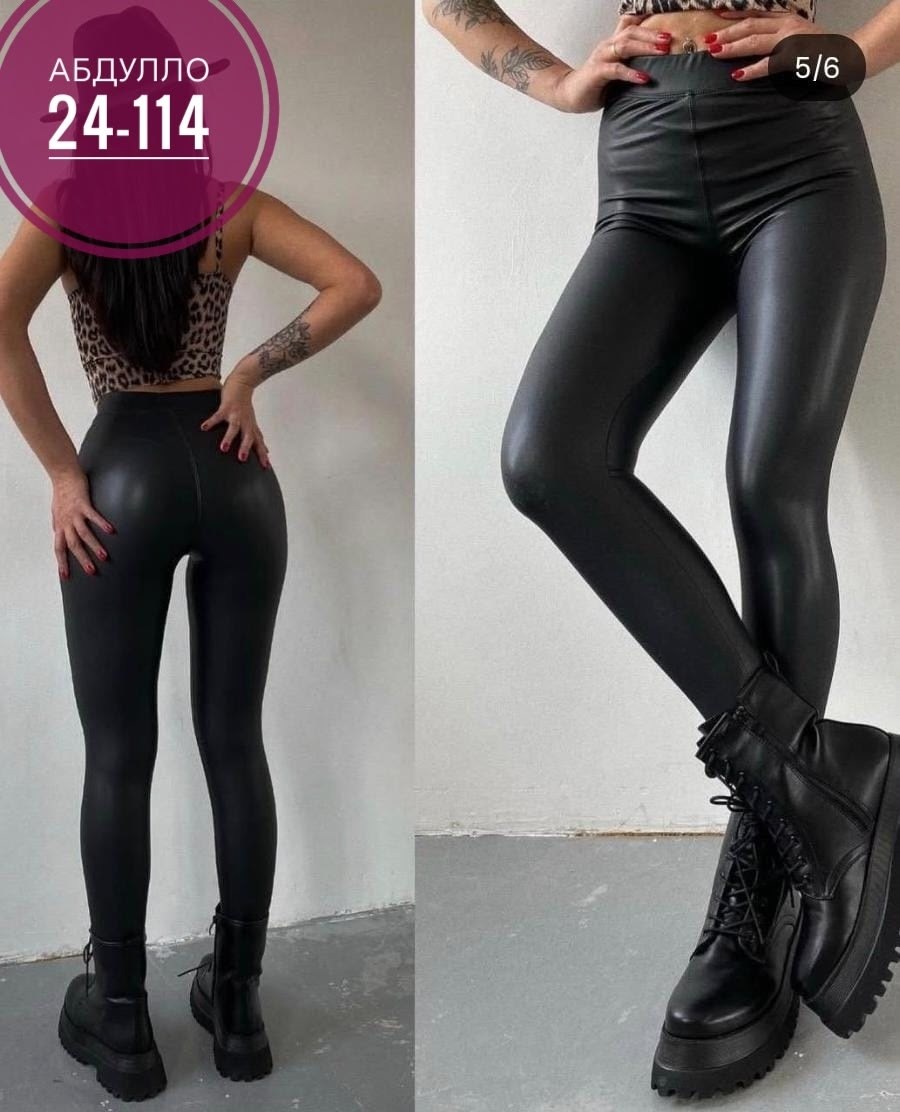 женские леггинсы из экокожи,леггинсы кожаные,женские леггинсы,леггинсы женские кожаные,женские легинсы