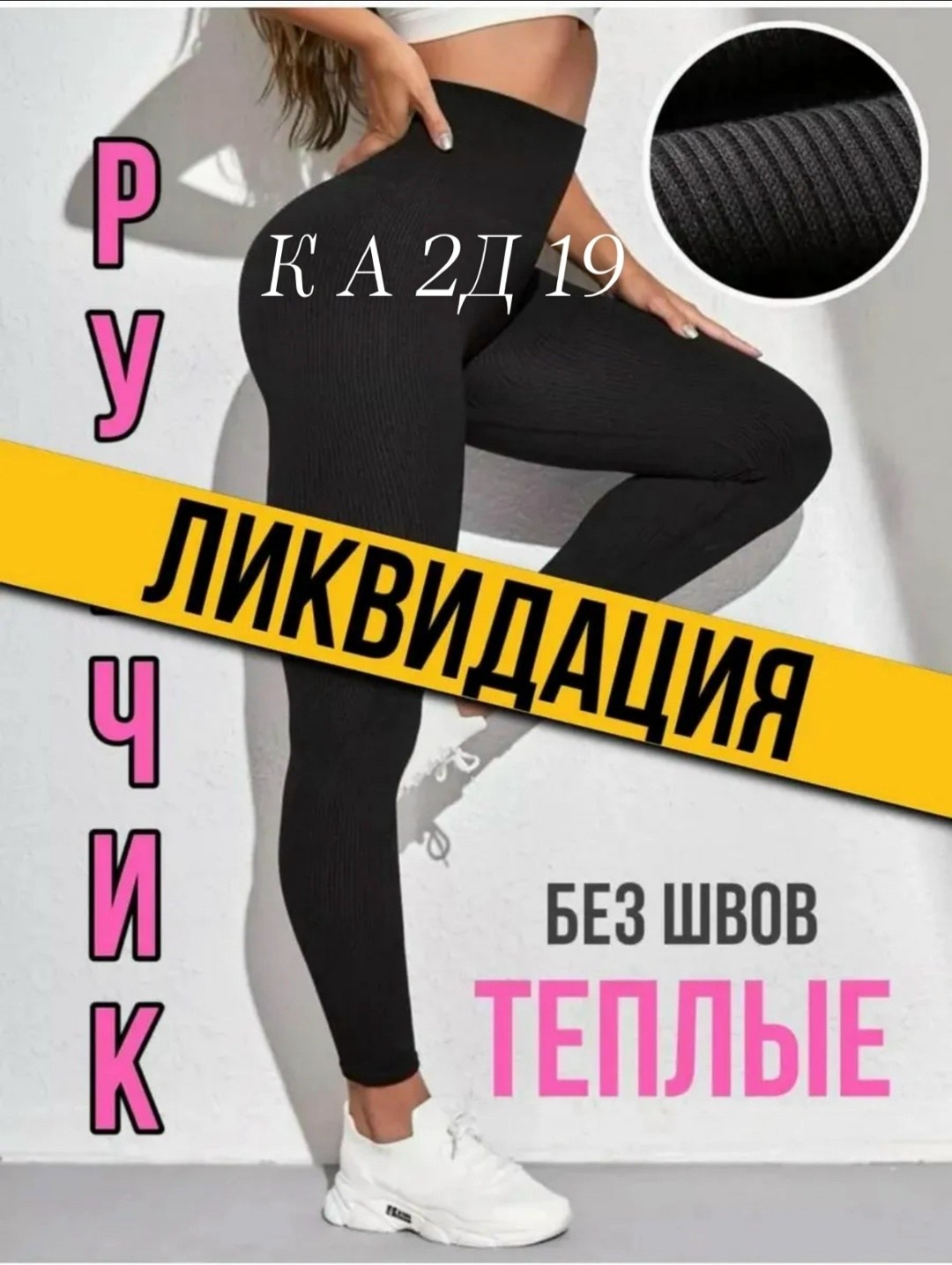 легинсы женские,лосины женские,легинсы,женские леггинсы,лосины женские в рубчик