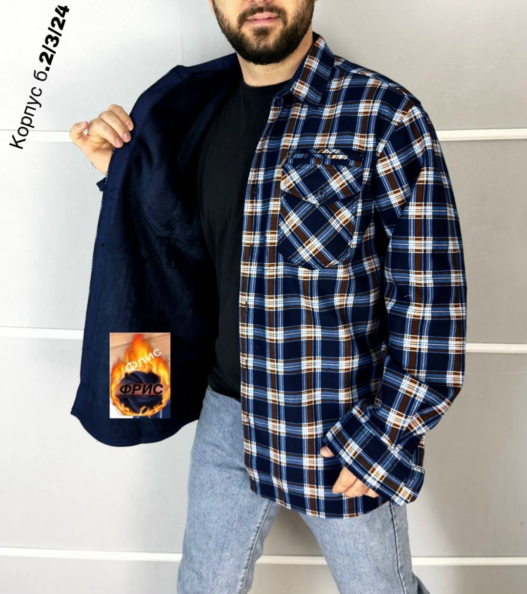 рубашка теплая на флисе,утепленная рубашка в клетку,мужская теплая рубашка в клетку,рубашка теплая,рубашка флисовая
