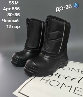 Сапоги